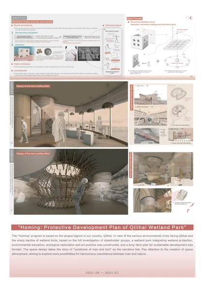 Homing项目展板